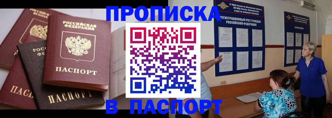 временная регистрация гарантия в Новоуральске