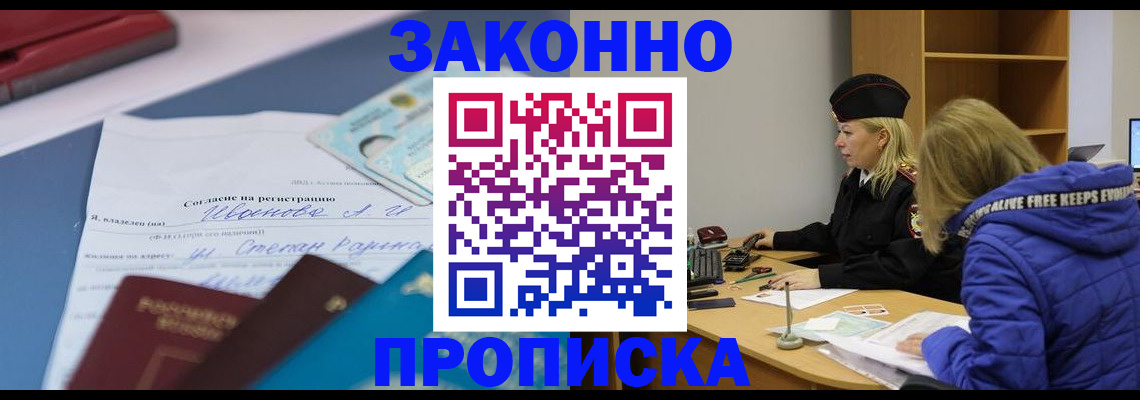 временная регистрация гарантия в Новоуральске