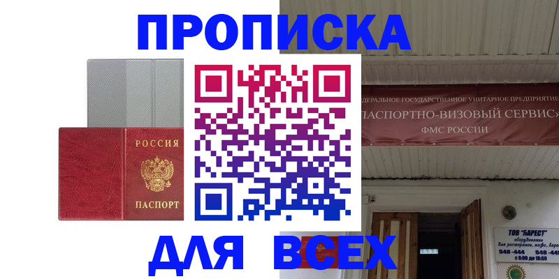 прописка гарантия в Новоуральске