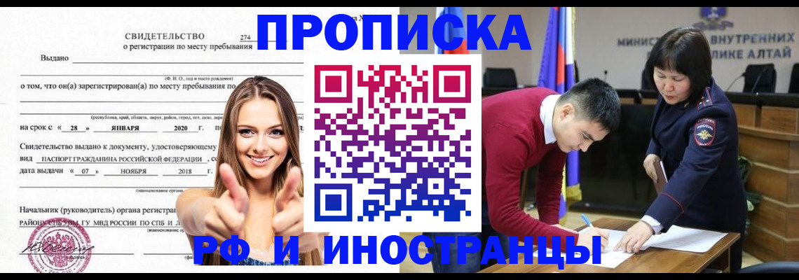 прописка в квартире в Новоуральске